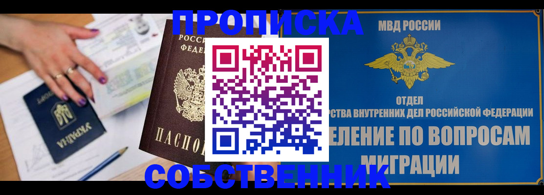 где прописаться в Хабаровском крае