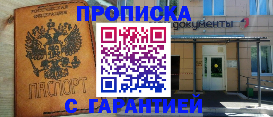 регистрация в Хабаровском крае