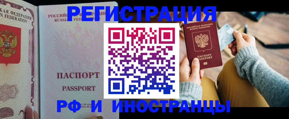 временная регистрация для школы в Хабаровском крае