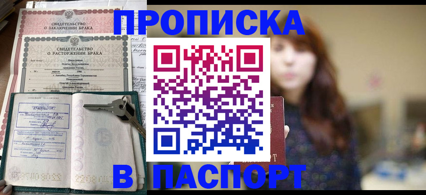 прописка для военкомата в Хабаровском крае