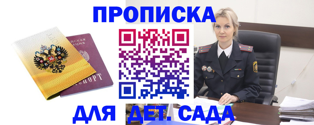 прописка в квартире в Хабаровском крае