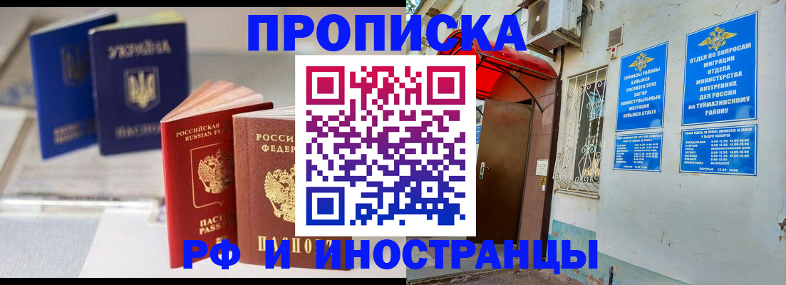 прописка иностранных граждан в Хабаровском крае