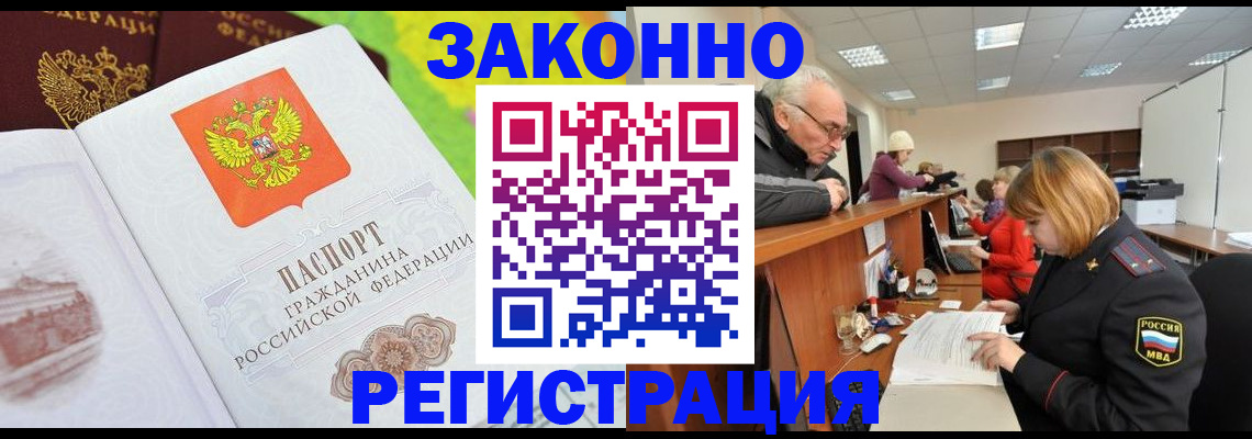 прописка гарантия в Хабаровском крае