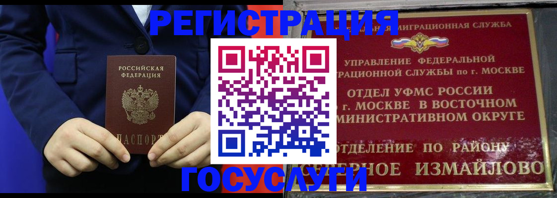 прописка иностранных граждан в Хабаровском крае