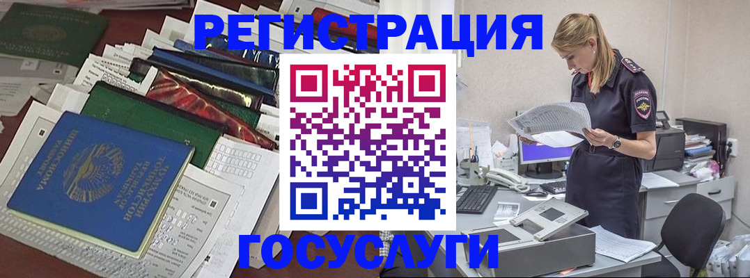 где прописаться в Хабаровском крае